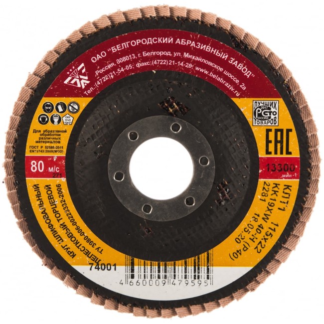 Торцевой лепестковый круг Россия КЛТ-1 74001