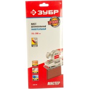 Универсальный шлифовальный лист для ПШМ ЗУБР МАСТЕР 35593-180 Универсальный шлифовальный лист для ПШМ ЗУБР МАСТЕР 35593-180