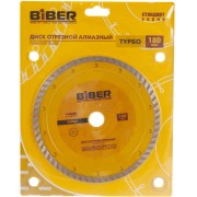 Алмазный турбо диск Biber Стандарт 70205 тов-039537 Алмазный турбо диск Biber Стандарт 70205 тов-039537