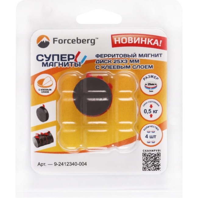 Ферритовый магнит-диск Forceberg 9-2412340-004