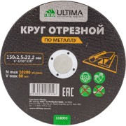 Отрезной круг по металлу ULTIMA 116053 Отрезной круг по металлу ULTIMA 116053