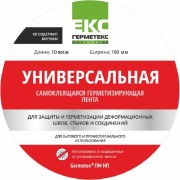 Бутиловая лента ООО «Торговый Дом «ТСМ» Герметекс 100 мм, 10 м 611022 Бутиловая лента ООО «Торговый Дом «ТСМ» Герметекс 100 мм, 10 м 611022