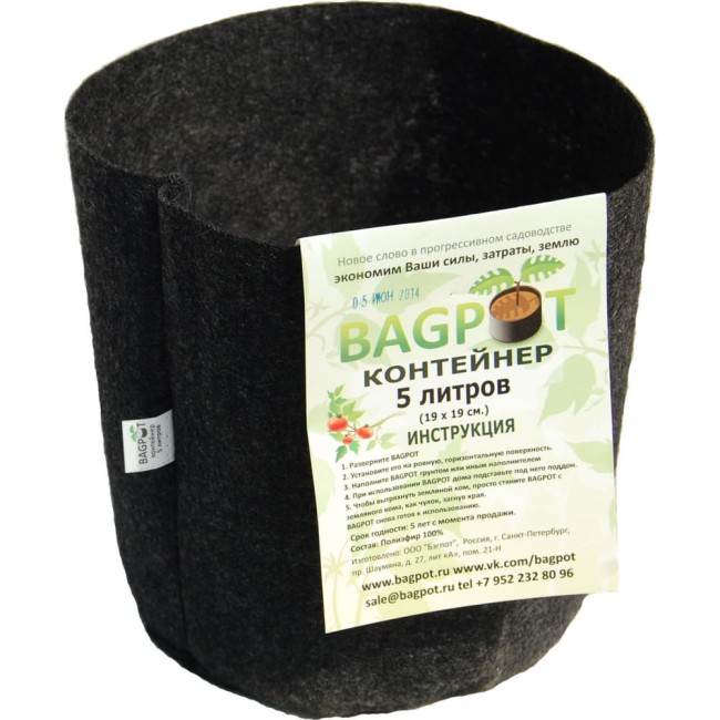 Садовый контейнер BAGPOT 153288