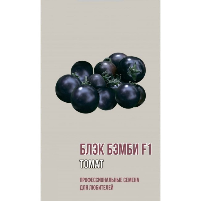 Томат семена Агрони БЛЭК БЕМБИ F1 2059