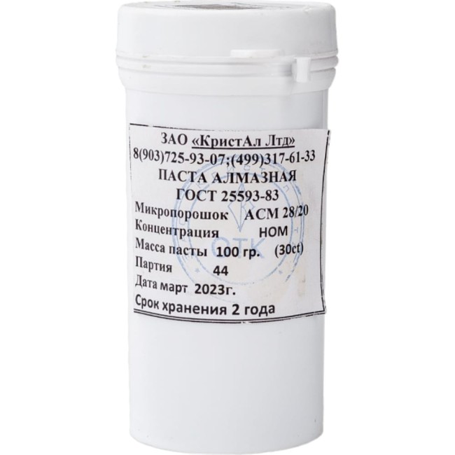 Шлифовальная алмазная паста КристАл Лтд 40110