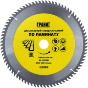 Твердосплавный диск пильный по ламинату Гранит 630080 Твердосплавный диск пильный по ламинату Гранит 630080