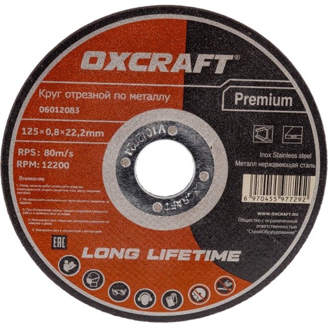 Отрезной круг по металлу OXCRAFT Premium PO000117387