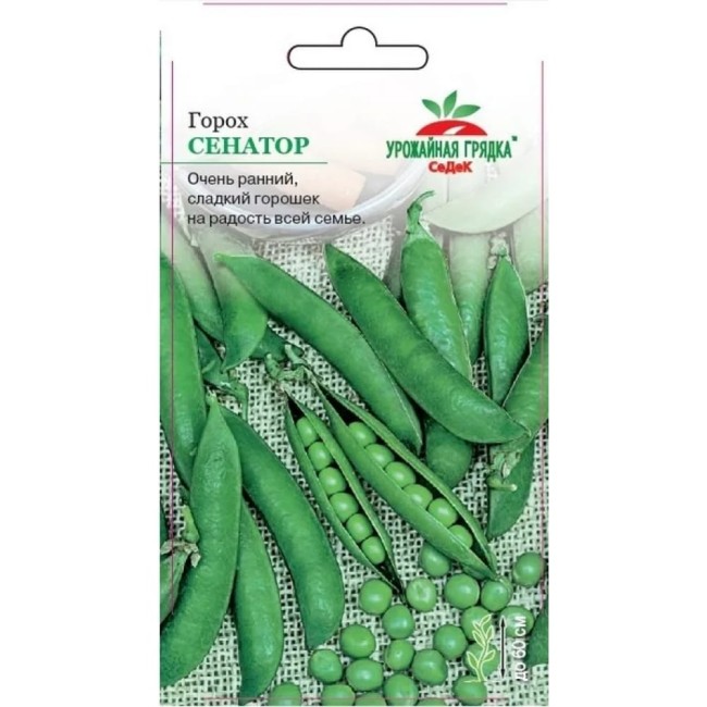 Горох семена СеДек Сенатор 00000014081