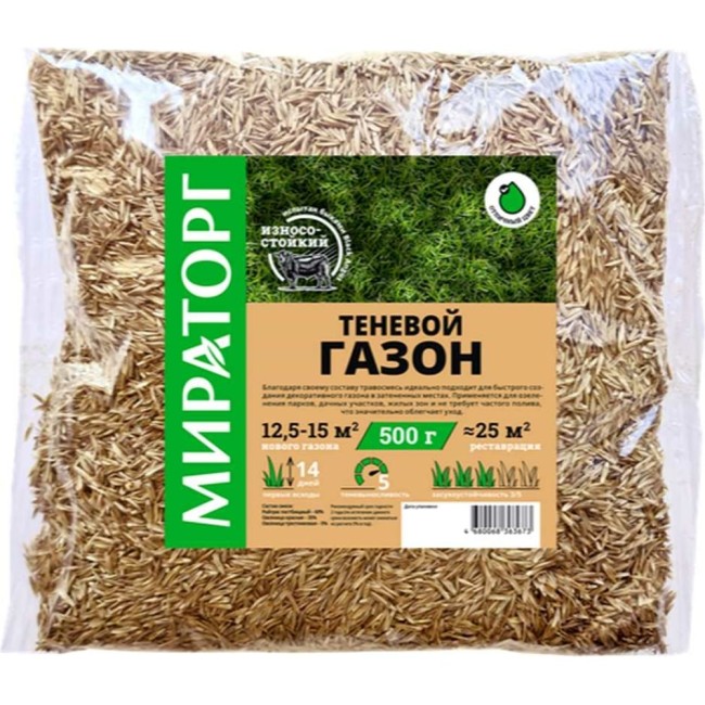 Семена газона Мираторг Теневой газон 1010024834