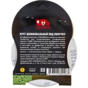 Шлифовальный круг РОСОМАХА 435812 Шлифовальный круг РОСОМАХА 435812