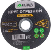 Отрезной круг по металлу ULTIMA 116052 Отрезной круг по металлу ULTIMA 116052