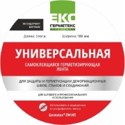 Бутиловая лента ООО «Торговый Дом «ТСМ» Герметекс 100 мм, 3 м 611016 Бутиловая лента ООО «Торговый Дом «ТСМ» Герметекс 100 мм, 3 м 611016