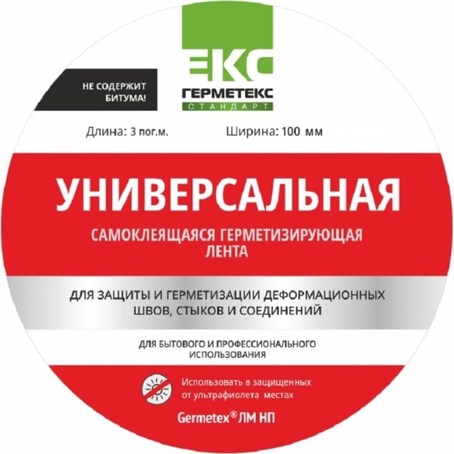 Бутиловая лента ООО «Торговый Дом «ТСМ» Герметекс 100 мм, 3 м 611016