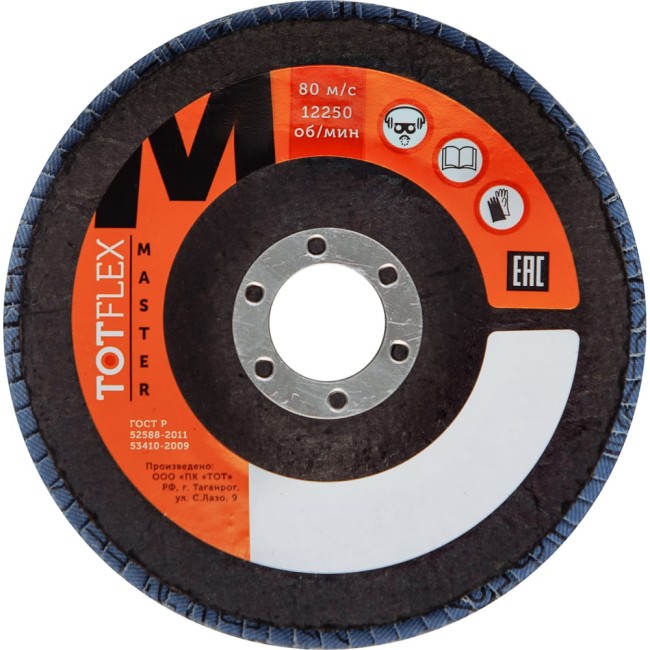 Лепестковый торцевой круг TOTFLEX Master 4631170658942