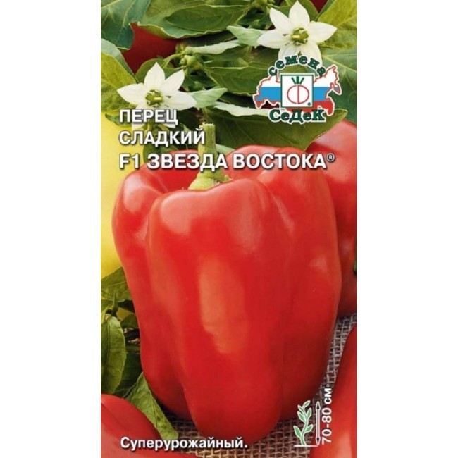 Перец овощи СеДек Звезда Востока красная 00000015200