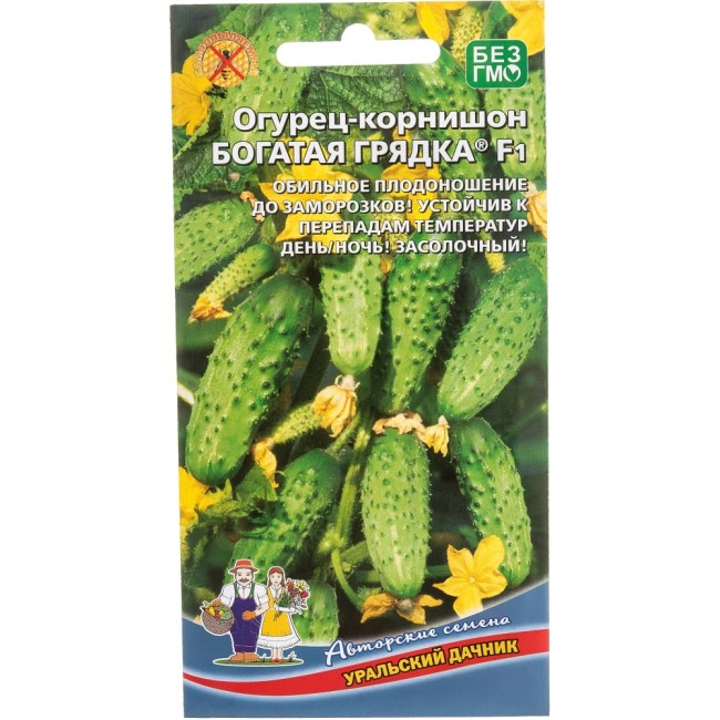 Огурец-корнишон семена Уральский дачник Богатая Грядка F1 4627130879243