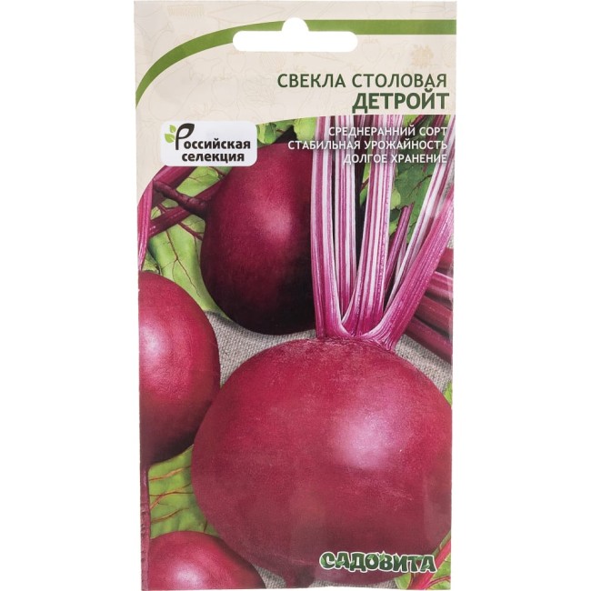 Свекла семена Садовита Детройт 00140093