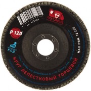 Торцевой лепестковый круг РОСОМАХА 425120 Торцевой лепестковый круг РОСОМАХА 425120