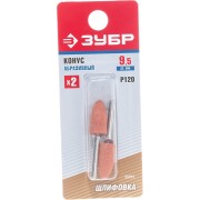 Абразивный шлифовальный конус ЗУБР 35912