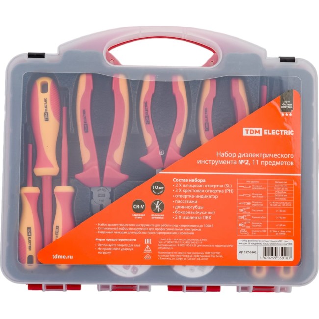 Набор диэлектрического инструмента TDM №2 ЭкспертЭлектрик SQ1017-0102