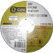 Диск отрезной по металлу On 15-30-125 Диск отрезной по металлу On 15-30-125