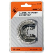 Алмазная насадка для универсальных дельташлифмашин Энкор 50478
