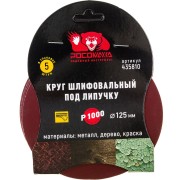 Шлифовальный круг РОСОМАХА 435810 Шлифовальный круг РОСОМАХА 435810