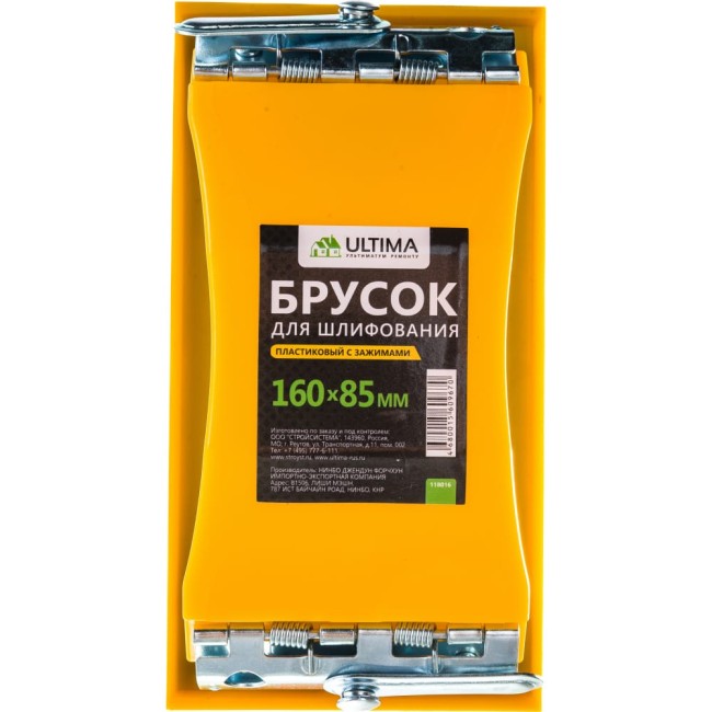 Брусок для шлифования ULTIMA 118016