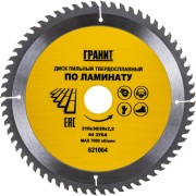 Твердосплавный диск пильный по ламинату Гранит 621064 Твердосплавный диск пильный по ламинату Гранит 621064