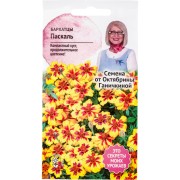 Бархатцы семена ОКТЯБРИНА ГАНИЧКИНА Паскаль 118850 Бархатцы семена ОКТЯБРИНА ГАНИЧКИНА Паскаль 118850