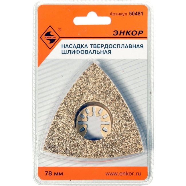 Твердосплавная шлифовальная насадка для МФЭ-260 Энкор 50481