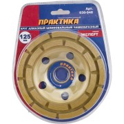Шлифовальная чашка алмазная ПРАКТИКА серия Эксперт 030-948 Шлифовальная чашка алмазная ПРАКТИКА серия Эксперт 030-948