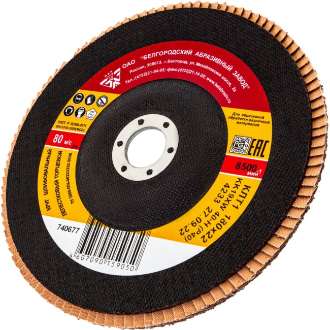 Торцевой лепестковый круг Россия КЛТ-1 740677