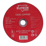 Отрезной диск по стали Elitech 1820.124400 198548 Отрезной диск по стали Elitech 1820.124400 198548