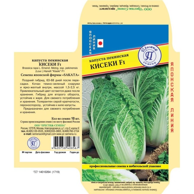 Пекинская капуста капуста Престиж-Семена Кисеки F1 00026031