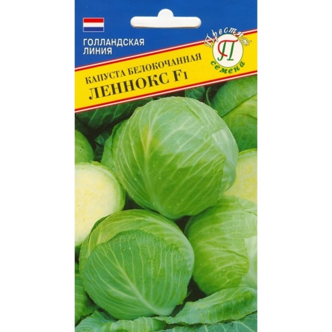 Белокочанная капуста капуста Престиж-Семена Леннокс F1 00027989