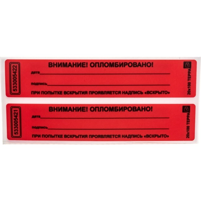 Пломба-наклейка ЕВРОПАРТНЕР 13 0189 2