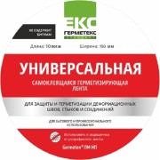Бутиловая лента ООО «Торговый Дом «ТСМ» Герметекс 150 мм, 10 м 611024 Бутиловая лента ООО «Торговый Дом «ТСМ» Герметекс 150 мм, 10 м 611024