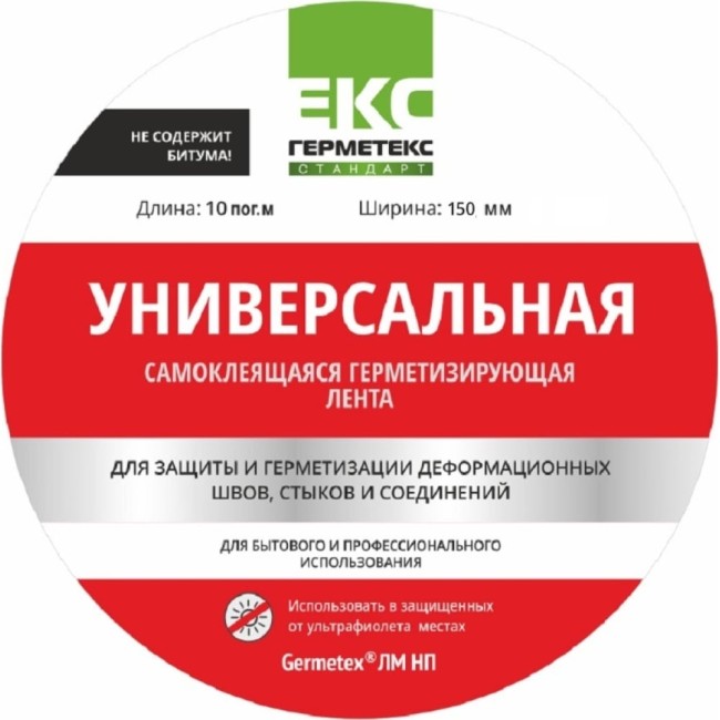 Бутиловая лента ООО «Торговый Дом «ТСМ» Герметекс 150 мм, 10 м 611024