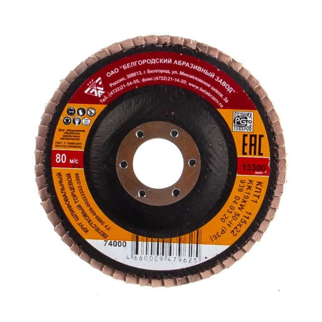 Торцевой лепестковый круг Россия КЛТ-1 74000