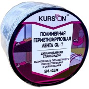 Полимерная герметизирующая лента KURSON GL-T 460378024324 Полимерная герметизирующая лента KURSON GL-T 460378024324