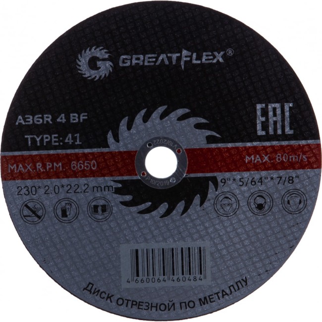 Отрезной круг по металлу Greatflex T41-230 50-41-009