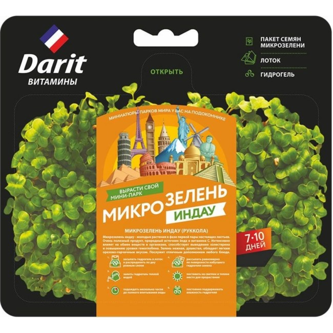 Микрозелень DARIT индау 122438