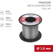 Припой REXANT ПОС-61 09-3123