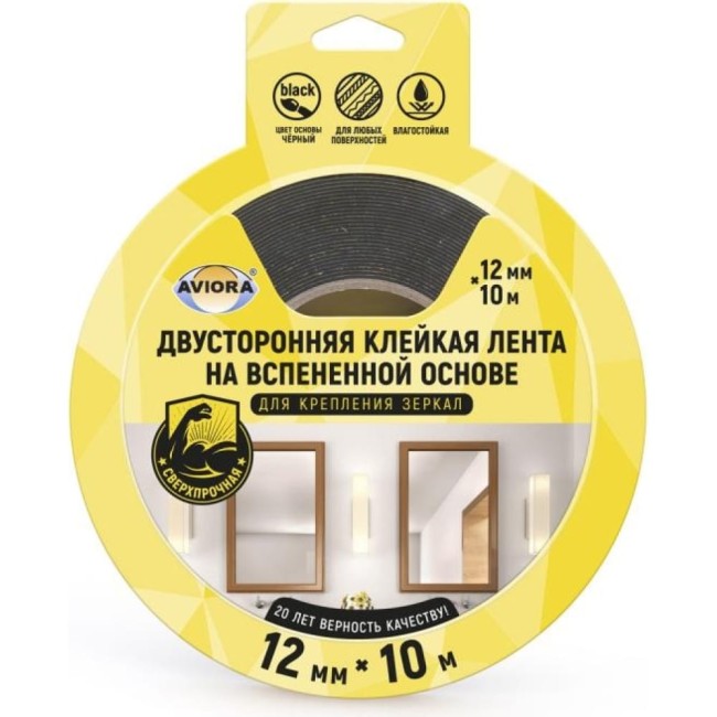 Двусторонняя клейкая лента для крепления зеркал AVIORA 302-062