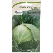 Белокочанная капуста капуста Садовита Подарок 00140085