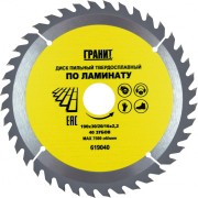 Твердосплавный диск пильный по ламинату Гранит 619040 Твердосплавный диск пильный по ламинату Гранит 619040