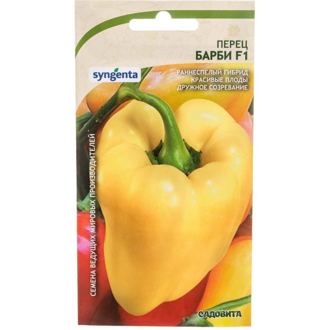 Перец овощи Садовита Барби F1 00132381