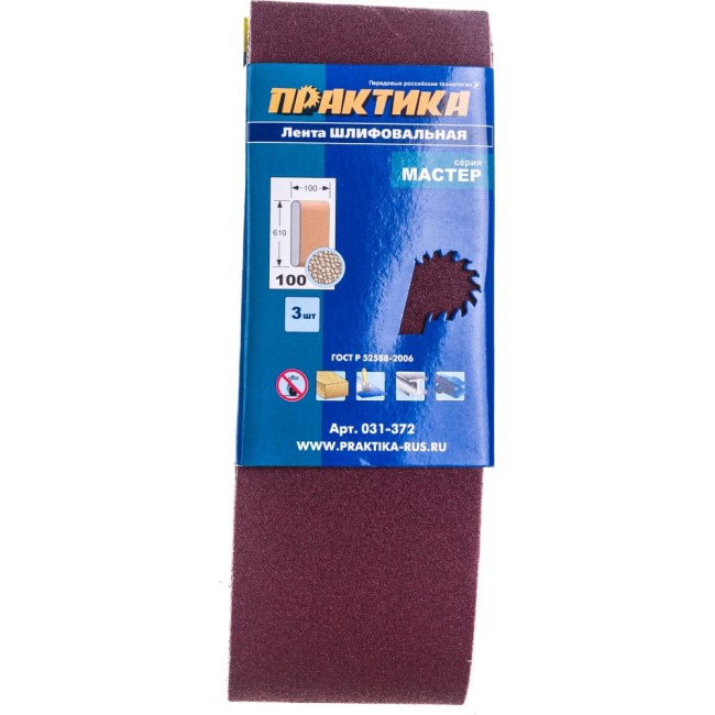 Шлифовальная лента ПРАКТИКА 031-372