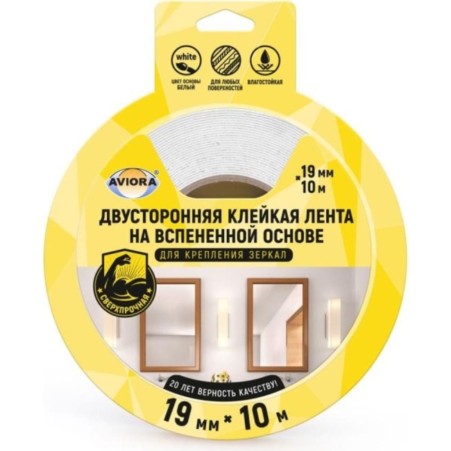 Двусторонняя клейкая лента для крепления зеркал AVIORA 302-063